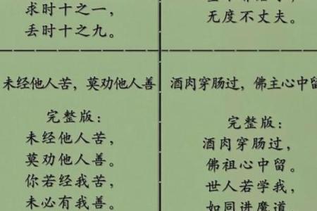 男命老来富不全的深层解析与人生智慧