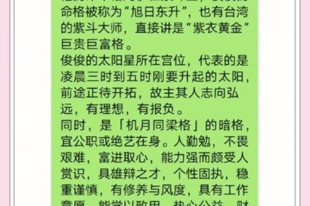 如何通过自我分析了解自己的命格男特征