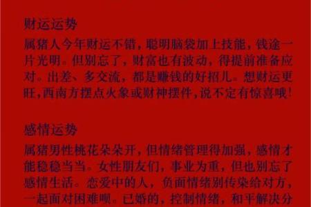 山头火命结合其他命，财富聚集的秘诀