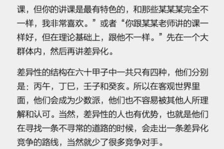 解析壬子日柱女命的性格与命运之道