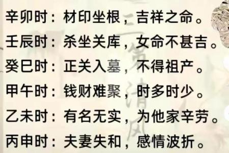 解析女命伤官生旺的深层含义与人生智慧