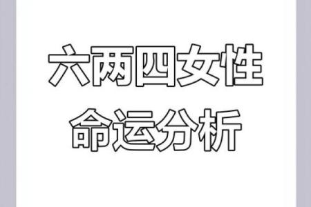 揭秘上等命格女命的特征与运势解析