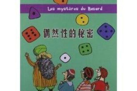 缺水缺火命格：探寻命运与环境的秘密之旅