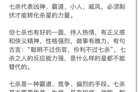 伤官生劫财：揭示命理中的财富暗流与运势玄机