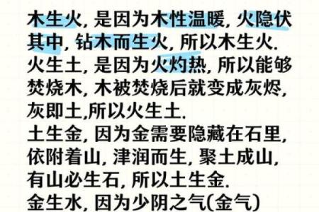 木火相生，探秘命理中的木命与火命的神秘关联