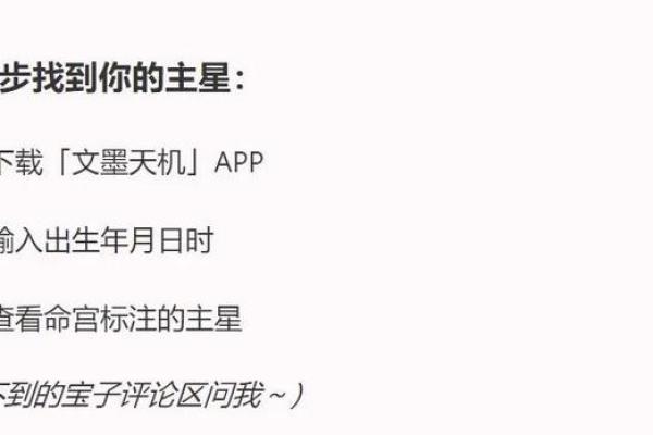 揭示命格秘密：如何通过简单方法了解你自身的命格！