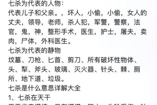 女命月柱红艳煞的深意与影响——探索命理中的美丽与挑战