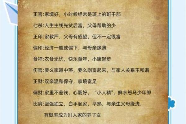女人什么八字最有钱命：揭秘财富与命运的秘密