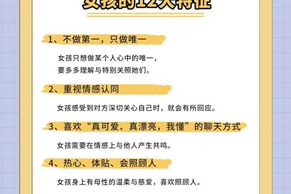 解析生女孩的最佳时机：让女儿更有未来的日期选择