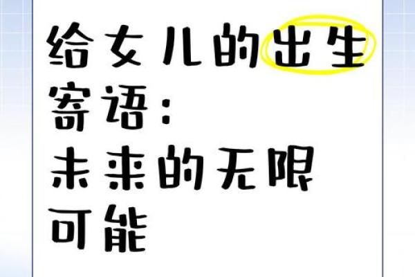 解析生女孩的最佳时机：让女儿更有未来的日期选择