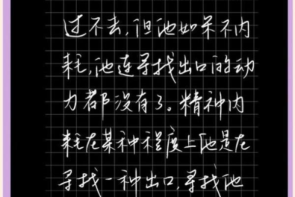 命运的低语:万般皆是命的生活哲学思考 命运的低语:万般皆是命的生活哲学思考