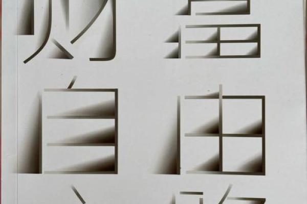 牛羊马的五行属相与命理解析：养殖者的财富之路