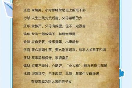 女人什么八字最有钱命：揭秘财富与命运的秘密