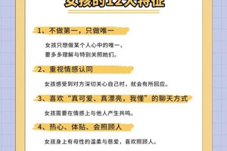 解析生女孩的最佳时机：让女儿更有未来的日期选择