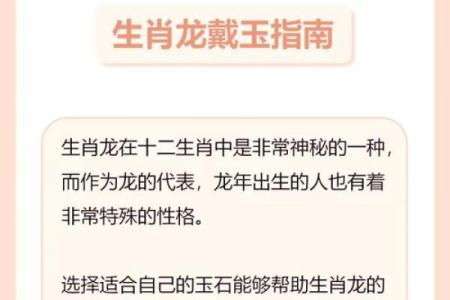 属龙女：大林木命的命理解析与人生指引