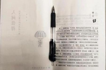 命运的低语：万般皆是命的生活哲学思考