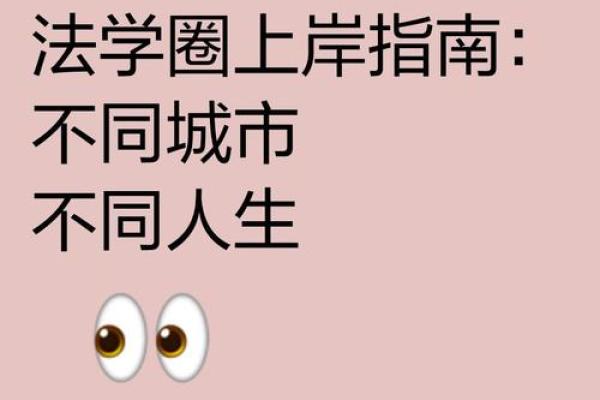 解密日柱命主:命理学中的神秘钥匙与人生指南 解密日柱命主:命理学中的神秘钥匙与人生指南