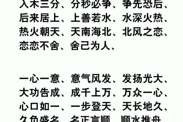 从山清水秀到秀外慧中，一场成语接龙的精彩旅程！