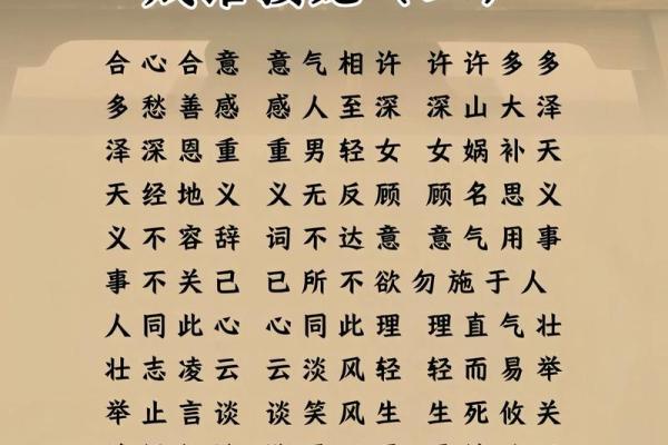 从山清水秀到秀外慧中，一场成语接龙的精彩旅程！