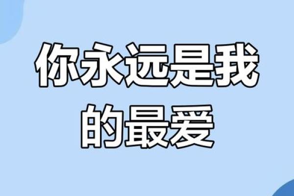 你会是我如命吗？爱情与依赖的深刻探讨