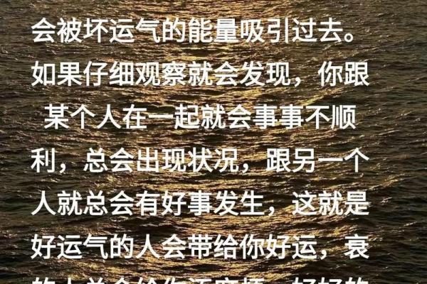 气象在命理中的奥秘:探寻人生的运势与气场 气象在命理中的奥秘:探寻人生的运势与气场