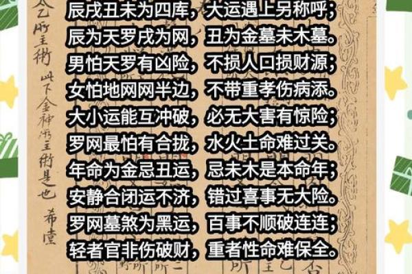 气象在命理中的奥秘:探寻人生的运势与气场 气象在命理中的奥秘:探寻人生的运势与气场