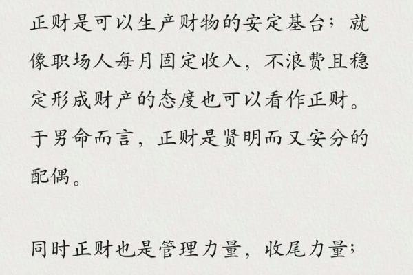 农历三月六五：探秘命理中的秘密与智慧