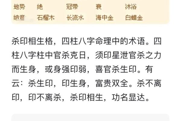 深入解析:男命八字中的四个偏印与人生的深刻联系 深入解析:男命八字中的四个偏印与人生的深刻联系