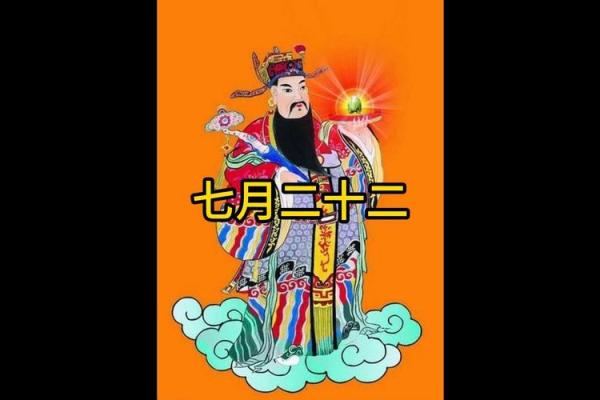 农历七月二十二日出生的人，命运解析与生活指引