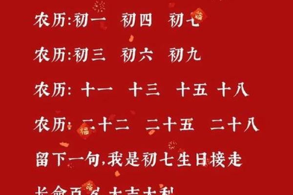 农历七月二十二日出生的人，命运解析与生活指引