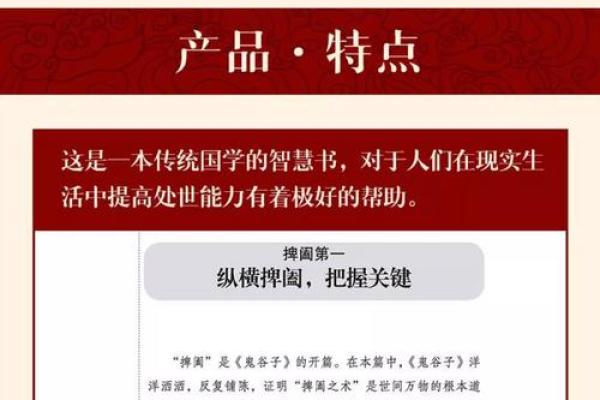 清奇巧妙之命:探寻人生中的智慧与机缘 清奇巧妙之命:探寻人生中的智慧与机缘