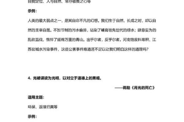 桑拓木命:与自然和谐共生的人生哲学 桑拓木命:与自然和谐共生的人生哲学