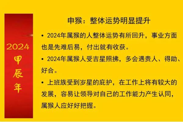 属猴的七月出生命理解析:探寻智慧与机遇的结合之路 属猴的七月出生命理解析:探寻智慧与机遇的结合之路