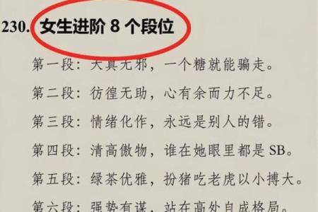 八字女命：貌美有才的秘密与命理解析