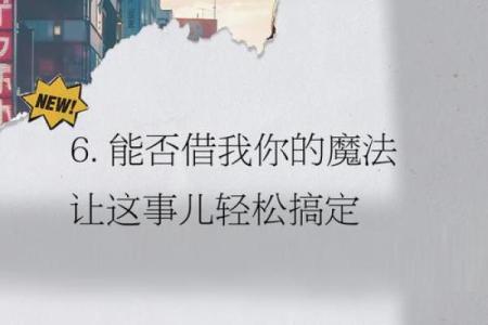 如何请求他人的帮助：让你的求助更有魅力与效果