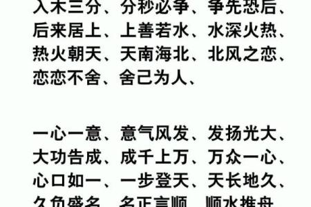 从山清水秀到秀外慧中，一场成语接龙的精彩旅程！