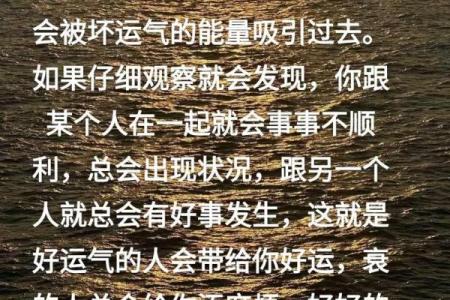 气象在命理中的奥秘：探寻人生的运势与气场