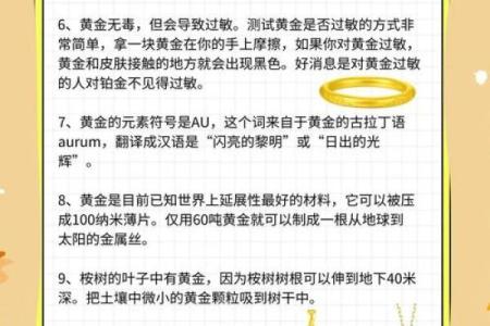 如何通过命与金命的结合，获得财富与成功的秘密