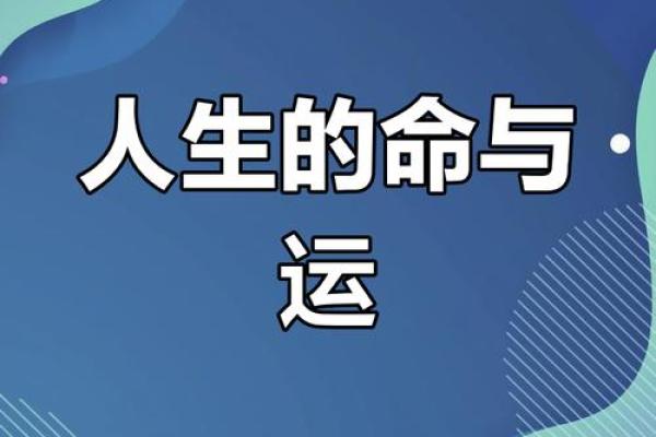 倒霉人生，也许只是命运给予我们的另一种考验