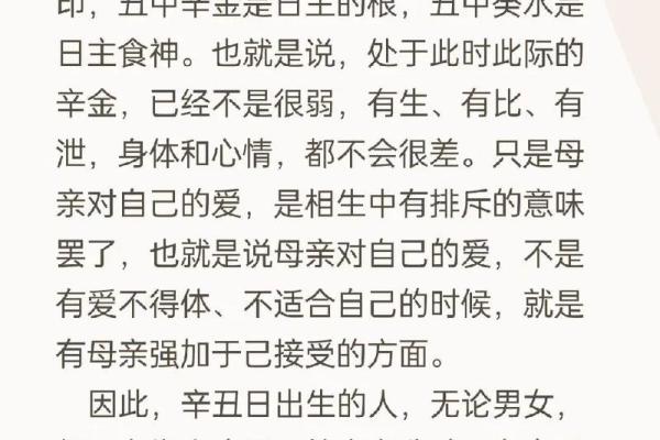解析辛丑年寅时出生命理:温文尔雅的牛年之子 解析辛丑年寅时出生命理:温文尔雅的牛年之子