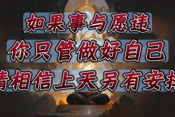 命里有时终须有,命里无时莫强求的哲理探讨 命里有时终须有,命里无时莫强求的哲理探讨