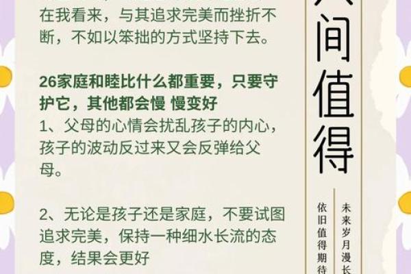 属蛇58岁男命的命理分析与人生启示:寻找内心的平衡与富足之道 属蛇58岁男命的命理分析与人生启示:寻找内心的平衡与富足之道