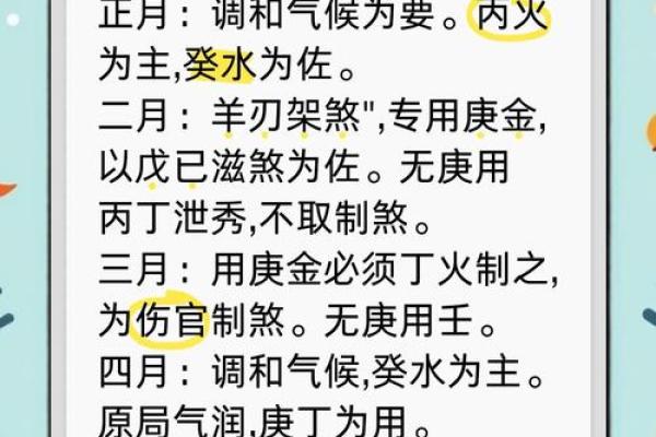 解密主命与本命:旭日东升的命理之道 解密主命与本命:旭日东升的命理之道
