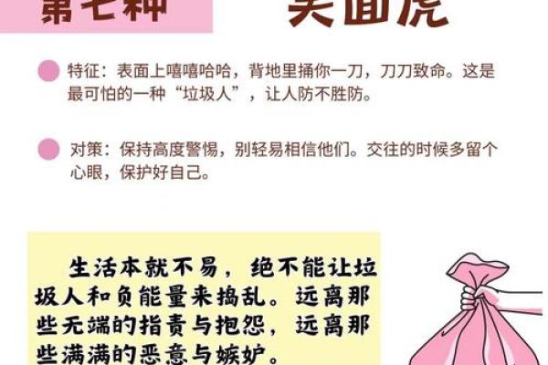 揭秘：哪些命格的人最吝啬、爱吃醋？