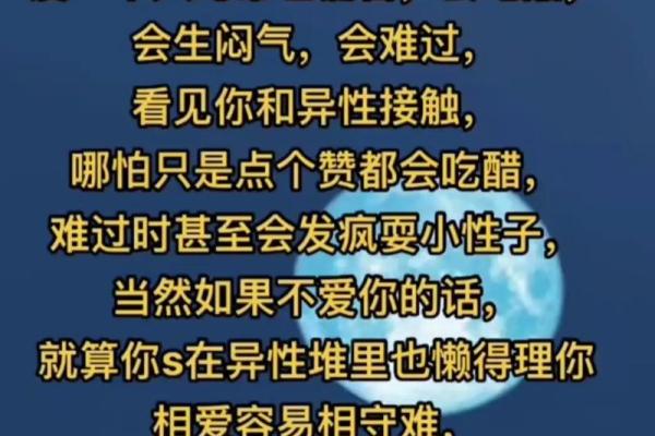揭秘：哪些命格的人最吝啬、爱吃醋？