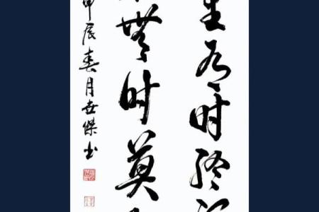 命里有时终须有，命里无时莫强求的哲理探讨