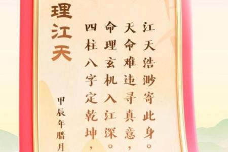 解密主命与本命：旭日东升的命理之道