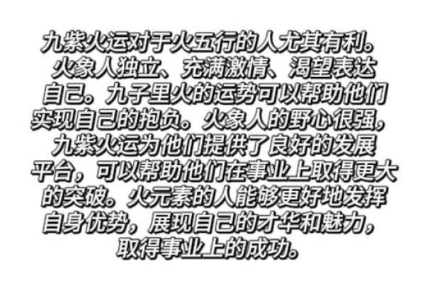 山下火命:探寻火命与其他命格的相生相克 山下火命:探寻火命与其他命格的相生相克