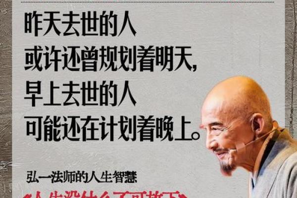 善事的力量与命士的使命：探寻人生的真谛与价值