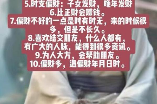 女命月柱带国印的深层含义与人生影响解析